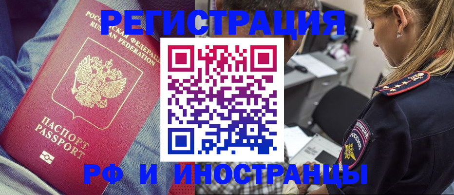 временная регистрация законно в Ульяновске