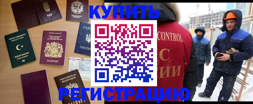 временная регистрация для школы в Ульяновске