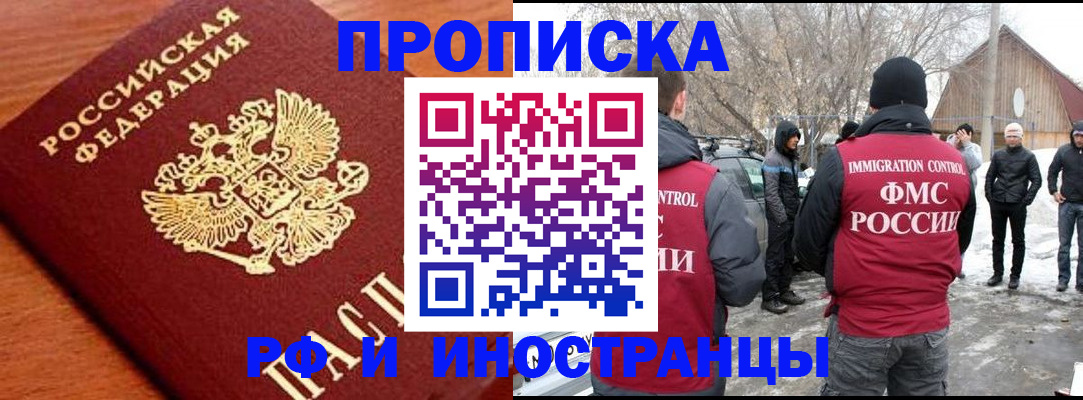 прописка 2025 в Ульяновске