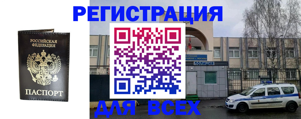 временная регистрация поиск в Ульяновске