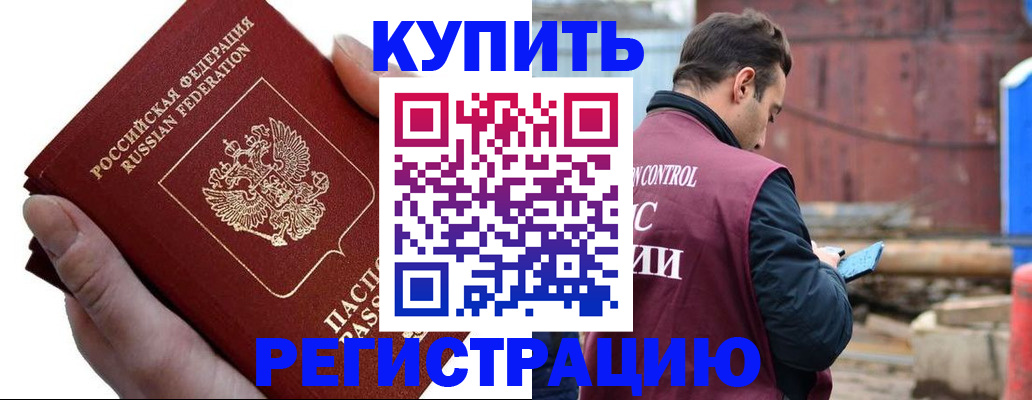 прописка для кредита в Ульяновске