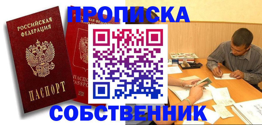 временная регистрация поиск в Ульяновске