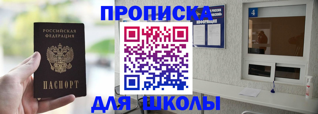 прописка законно в Ульяновске