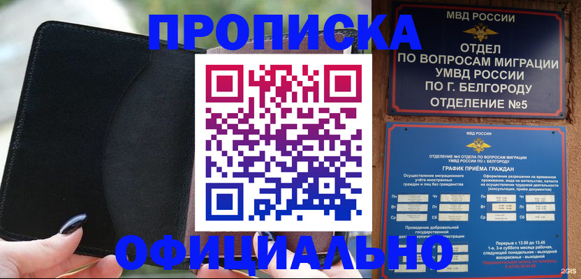 временная регистрация поиск в Ульяновске