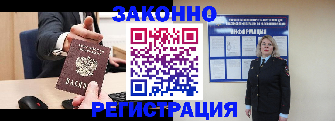 прописка в Ульяновске