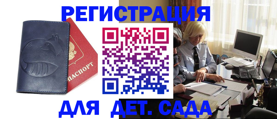 купить прописку в Ульяновске