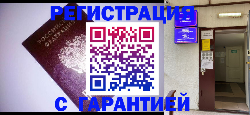 временная регистрация адрес в Ульяновске