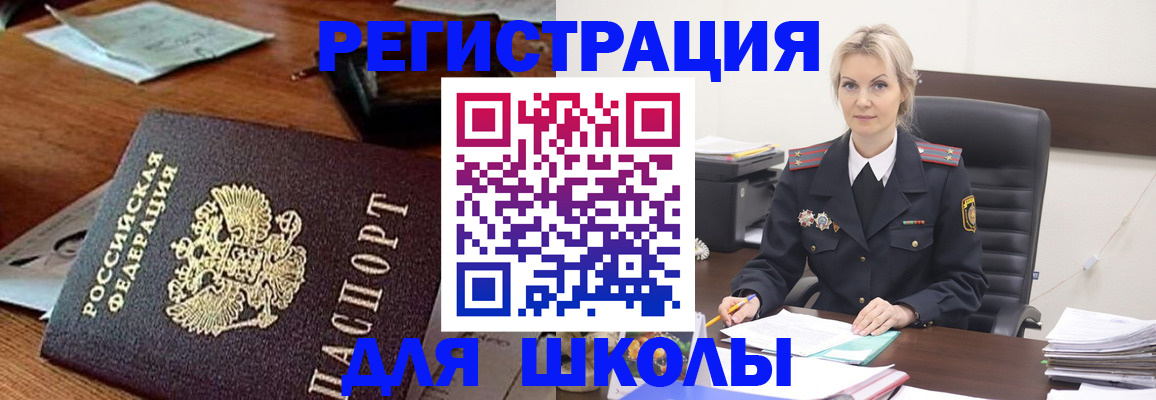 временная прописка в Ульяновске